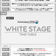 【AnimeJapan 2026】ステージのタイムテーブル・出演声優・配信一覧