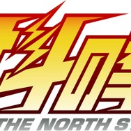 「北斗の拳」ザコになりきれる客室“ザコの楽園”や限定メニューが登場！東京・新宿プリンスホテルでコラボ実施