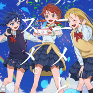 ドコモ・アニメストア×須田景凪コラボレーション第3弾 2026年新テレビCM「アニメとススメ。」