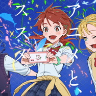 ドコモ・アニメストア×須田景凪コラボレーション第3弾 2026年新テレビCM「アニメとススメ。」