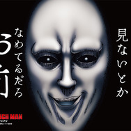 バンダイナムコフィルムワークス　AJ2026ブース『ワンパンマン』黒い精子の圧が強い厚紙チラシを配布