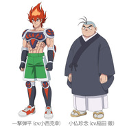 一撃弾平（CV：小西克幸）小仏珍念（CV：稲田徹）