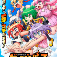 TVアニメ『炎の闘球女 ドッジ弾子』ティザービジュアル