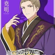 TVアニメ『ふつつかな悪女ではございますが～雛宮蝶鼠とりかえ伝～』AnimeJapan スペシャルビジュアル 詠尭明