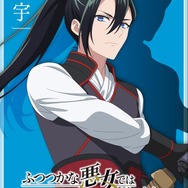 TVアニメ『ふつつかな悪女ではございますが～雛宮蝶鼠とりかえ伝～』AnimeJapan スペシャルビジュアル 辰宇