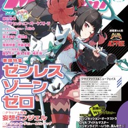 【編集部ブログ】表紙＆巻頭特集は『ゼンレスゾーンゼロ』、第2特集には『プリンセッション・オーケストラ』が登場―メガミマガジン5月号は3月30日発売
