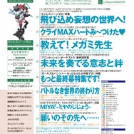 【編集部ブログ】表紙＆巻頭特集は『ゼンレスゾーンゼロ』、第2特集には『プリンセッション・オーケストラ』が登場―メガミマガジン5月号は3月30日発売