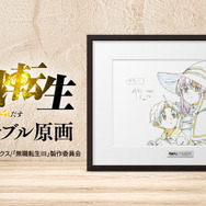 TVアニメ『無職転生 ～異世界行ったら本気だす～』サステナブル原画