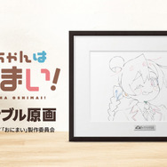 TVアニメ『お兄ちゃんはおしまい！』サステナブル原画