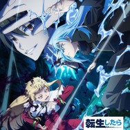 『転生したらスライムだった件 第4期』キービジュアル第1弾