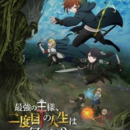 『最強の王様、二度目の人生は何をする？』Season2 キービジュアル