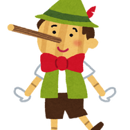 「嘘つきキャラといえば？」