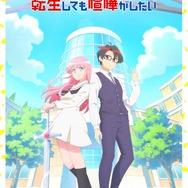 TVアニメ『花織さんは転生しても喧嘩がしたい』キービジュアル