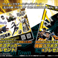 『餓狼伝説 City of the Wolves』アニメ『北斗の拳 -FIST OF THE NORTH STAR-』コラボ