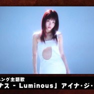 OP主題歌_アイナ・ジ・エンド「ルミナス - Luminous」