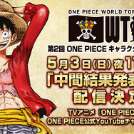 「WT100」中間発表