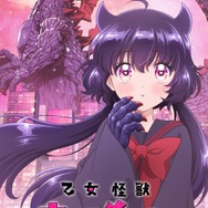 『乙女怪獣キャラメリゼ』第1弾メインビジュアル