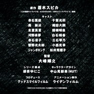 『乙女怪獣キャラメリゼ』第1弾メインPV場面写