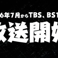 『乙女怪獣キャラメリゼ』第1弾メインPV場面写