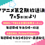 『正反対な君と僕』第2期決定PV 場面写真