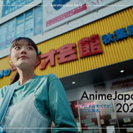 AnimeJapan 2027 ティザーPV