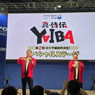 「真・侍伝 YAIBA 第2期かぐや編制作決定！スペシャルステージ オフィシャルスチール