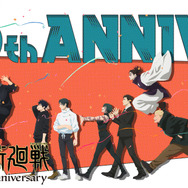 アニメ『呪術廻戦』5周年ビジュアル第3弾