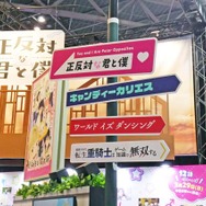「好きーッ!!!!」…『正反対な君と僕』名シーンを再現！「多聞くん今どっち!?」にもキュンキュンする「SHOCHIKU anime」ブース【AnimeJapan 2026 ブースレポ】