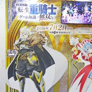 「好きーッ!!!!」…『正反対な君と僕』名シーンを再現！「多聞くん今どっち!?」にもキュンキュンする「SHOCHIKU anime」ブース【AnimeJapan 2026 ブースレポ】