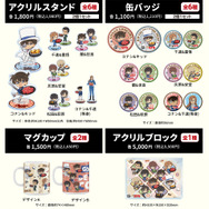 ＜ECサイト限定グッズ一覧＞