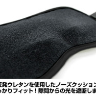 リムル様 アイマスク