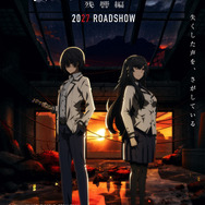 劇場版『陰の実力者になりたくて！ 残響編』キービジュアル