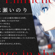 ベータ：水瀬いのり