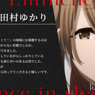 朝倉ユウカ：田村ゆかり