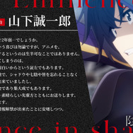 シド・カゲノー/シャドウ：山下誠一郎