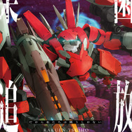 『楽園追放 心のレゾナンス』第4弾キービジュアル