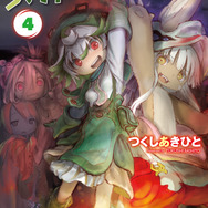 漫画「メイドインアビス」