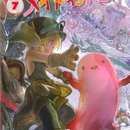 漫画「メイドインアビス」