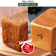 「チェンソーマン」デンジ＆ビーム、レゼがガチャに！米津玄師「IRIS OUT」がBGMに決定♪「モンスト」コラボ第2弾【4月1日0時より】