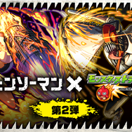 アニメ『チェンソーマン』×「モンスト」コラボ第2弾