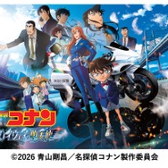 『名探偵コナン ハイウェイの堕天使（だてんし）』