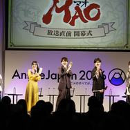 高橋留美子最新作！TVアニメ『MAO』放送直前 開幕式
