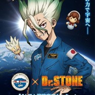 TVアニメ「Dr．STONE」コラボビジュアル
