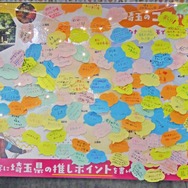 あなたはどの「オススメ埼玉」になった？　“埼玉バーチャル観光大使”の春日部つくしが本気で診断！ブースに本人も登場した「AnimeJapan 2026」の「埼玉バーチャル観光大使 春日部つくし（（一社）埼玉県物産観光協会）」ブースをレポート