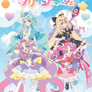 「おでかけ！プリキュアマルシェ」