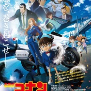 劇場版『名探偵コナン ハイウェイの堕天使』