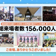 「AnimeJapan 2026」過去最多の総来場者数、約156,000人が来場！