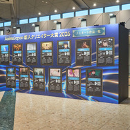 新人クリエイター大賞