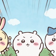 『ちいかわぽけっと』1stAnniversary記念！「ちいかわ公式無料チャンネル」5日間限定OPEN