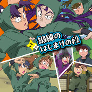 『アニメコミック 忍たま乱太郎 三巻　鍛練のはじまりの段』